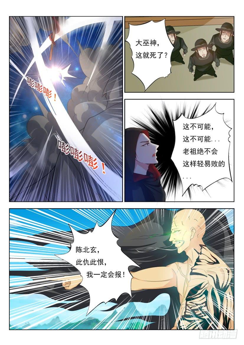重生之都市修仙275话