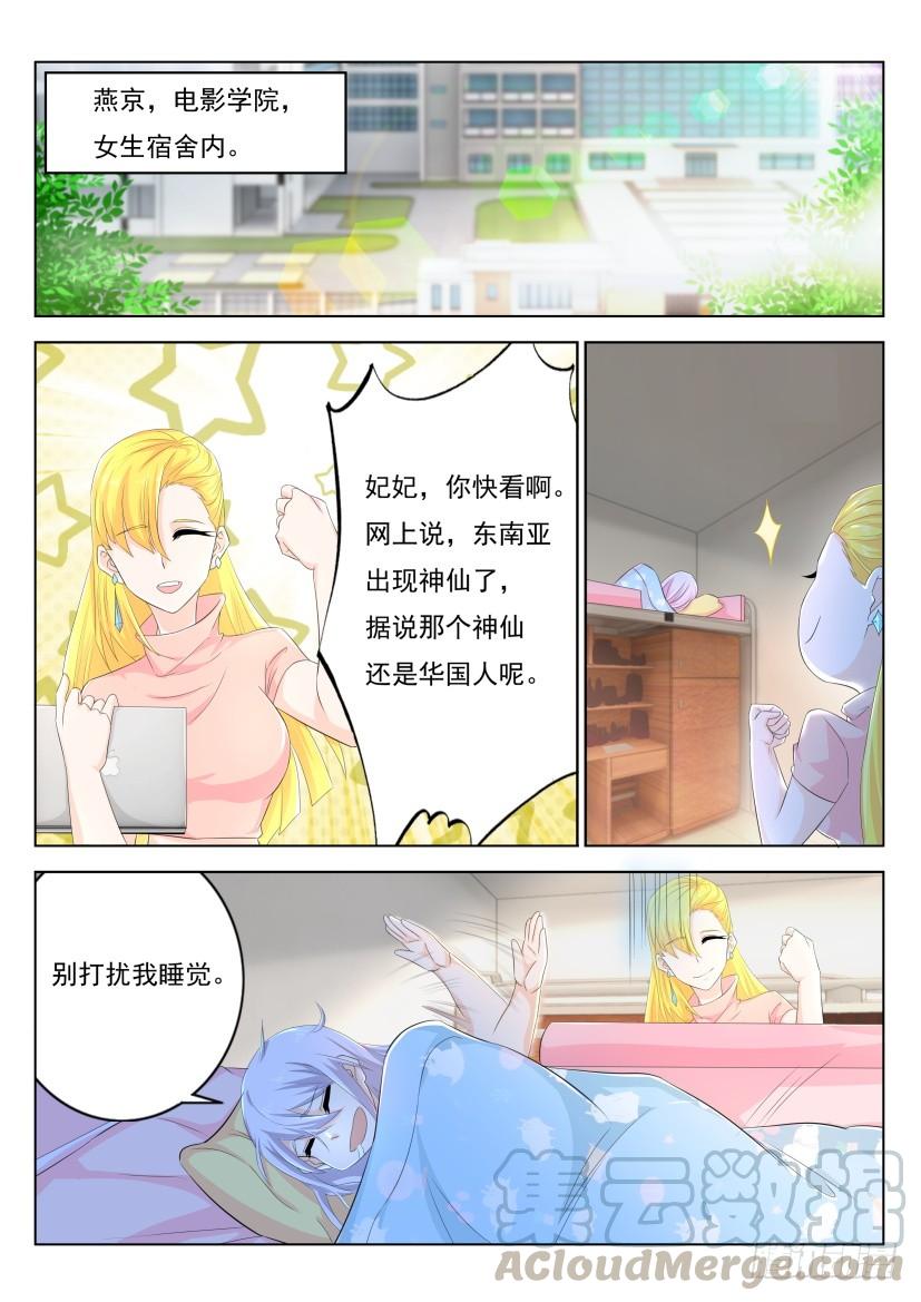 重生之都市修仙275话
