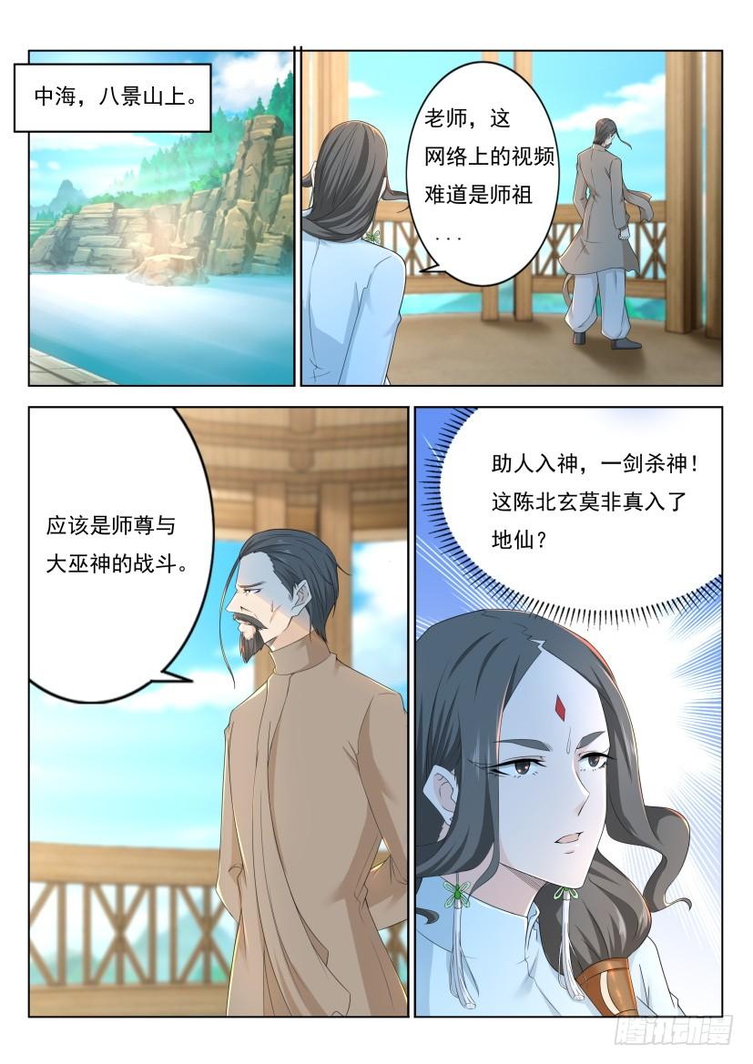 重生之都市修仙275话