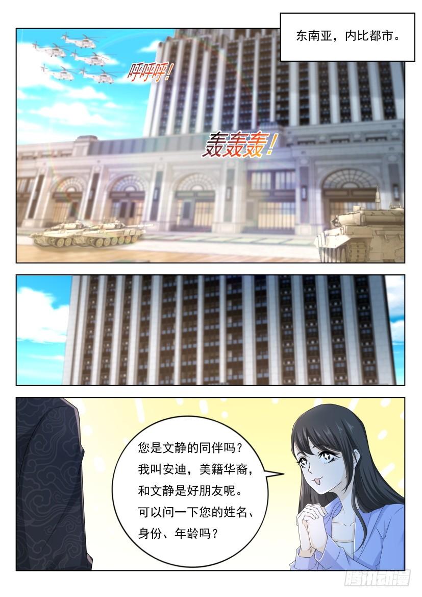 重生之都市修仙275话