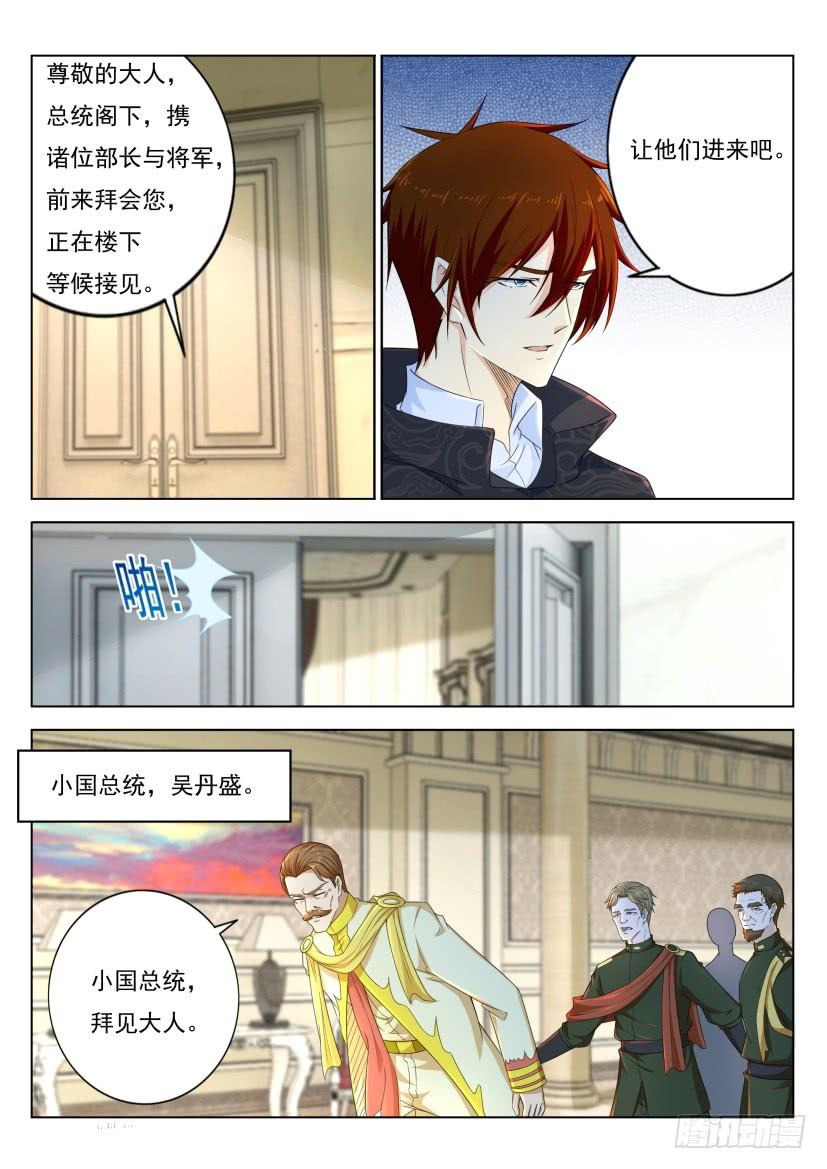重生之都市修仙275话