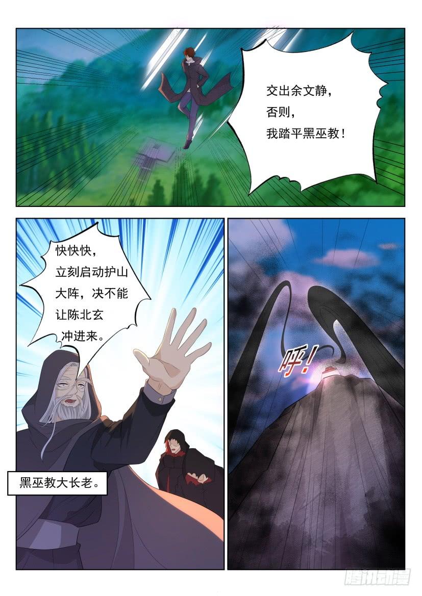 重生之都市修仙275话