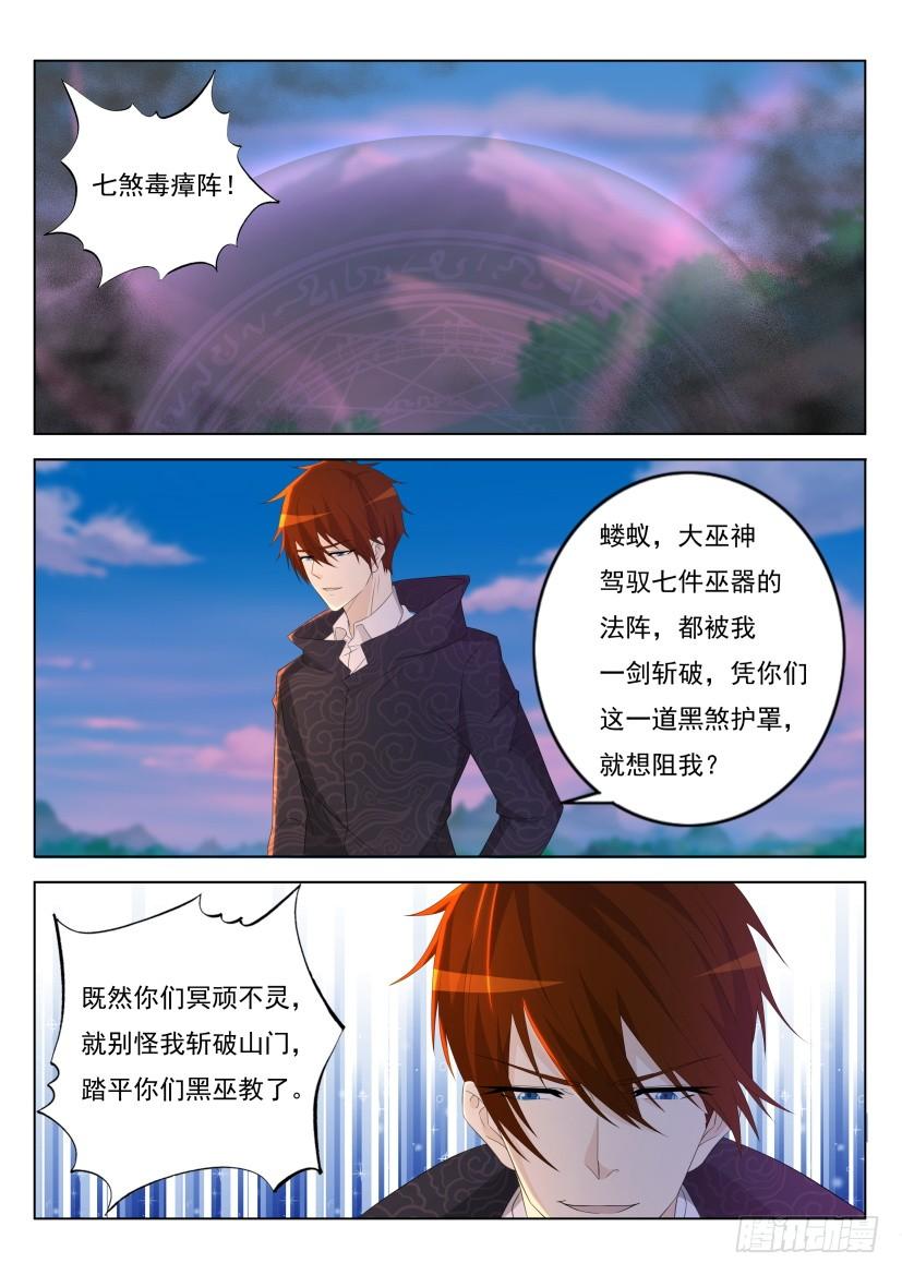 重生之都市修仙275话