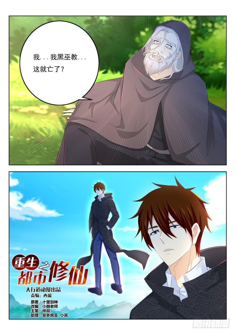 重生之都市修仙275话