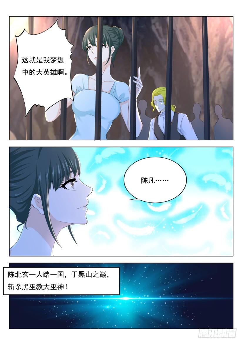 重生之都市修仙275话