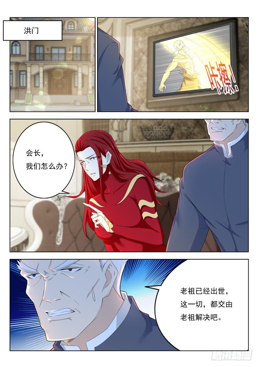 重生之都市修仙275话
