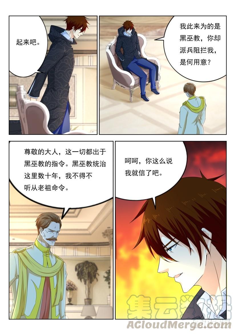 重生之都市修仙276话