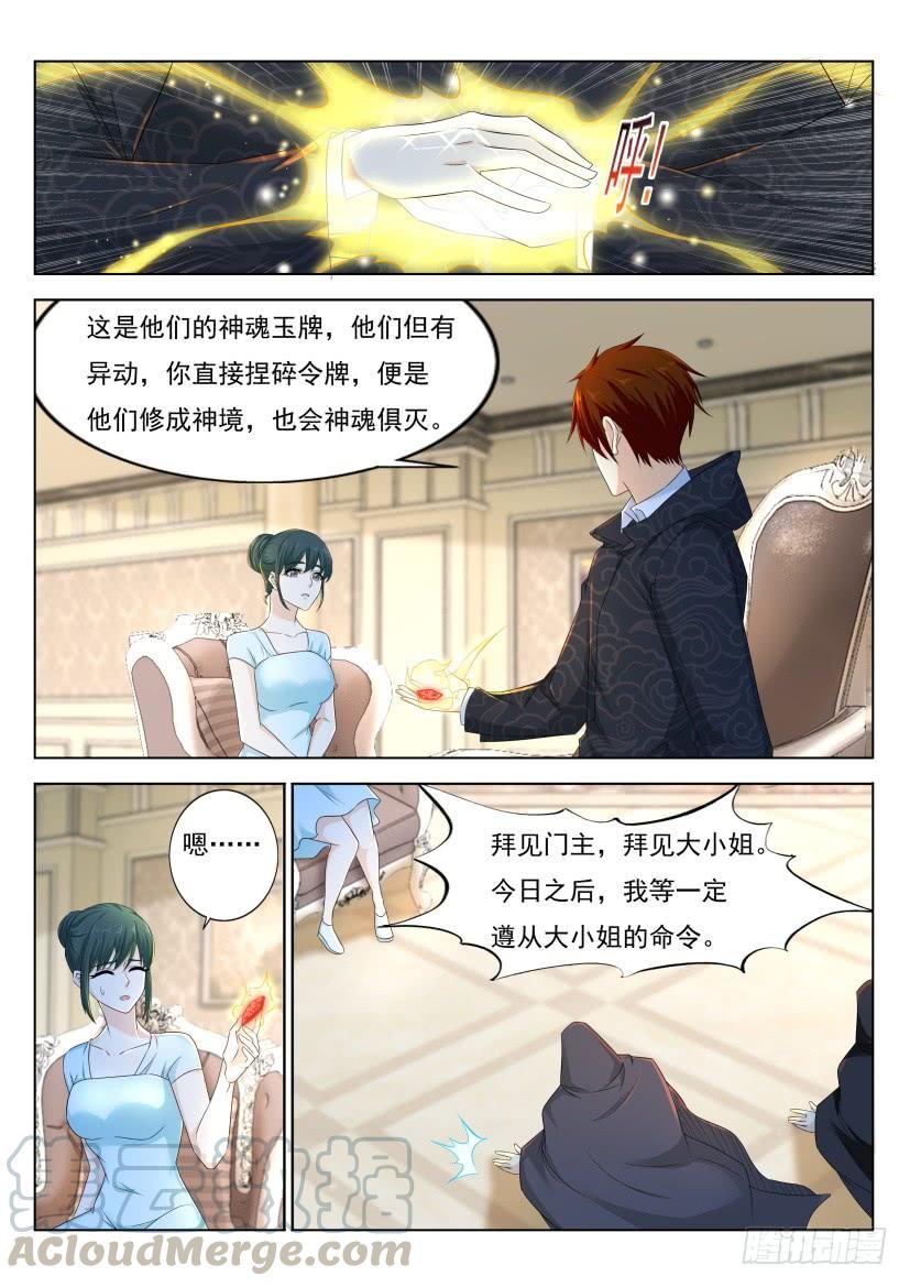重生之都市修仙276话