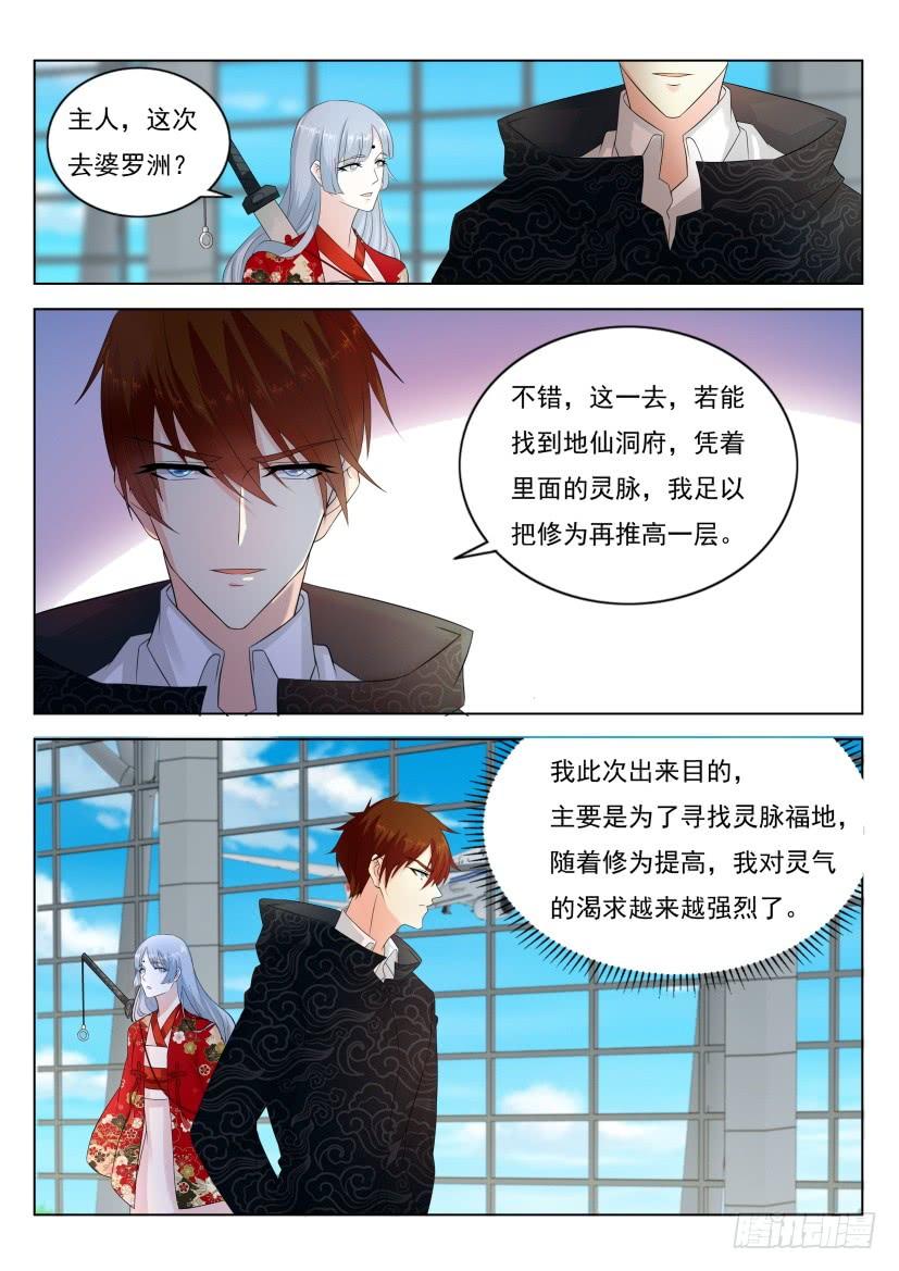 重生之都市修仙276话