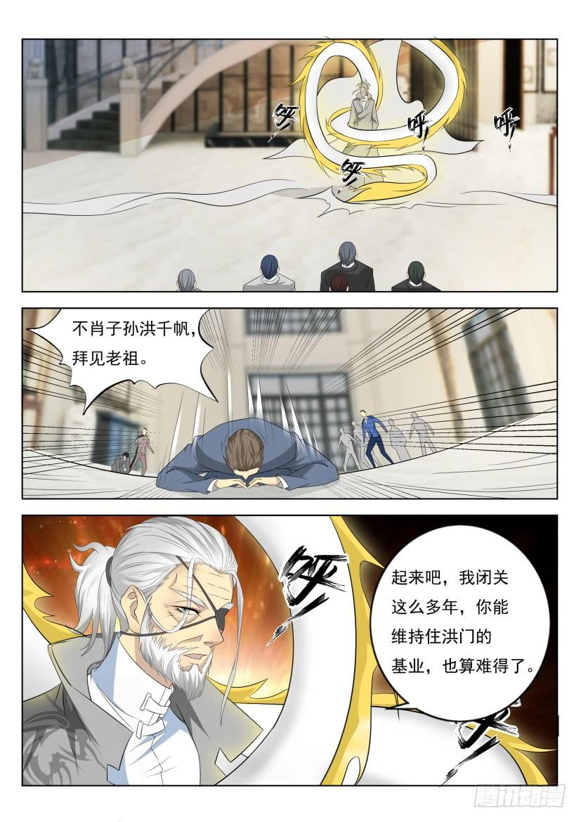 重生之都市修仙276话