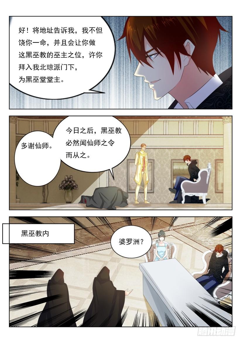 重生之都市修仙276话