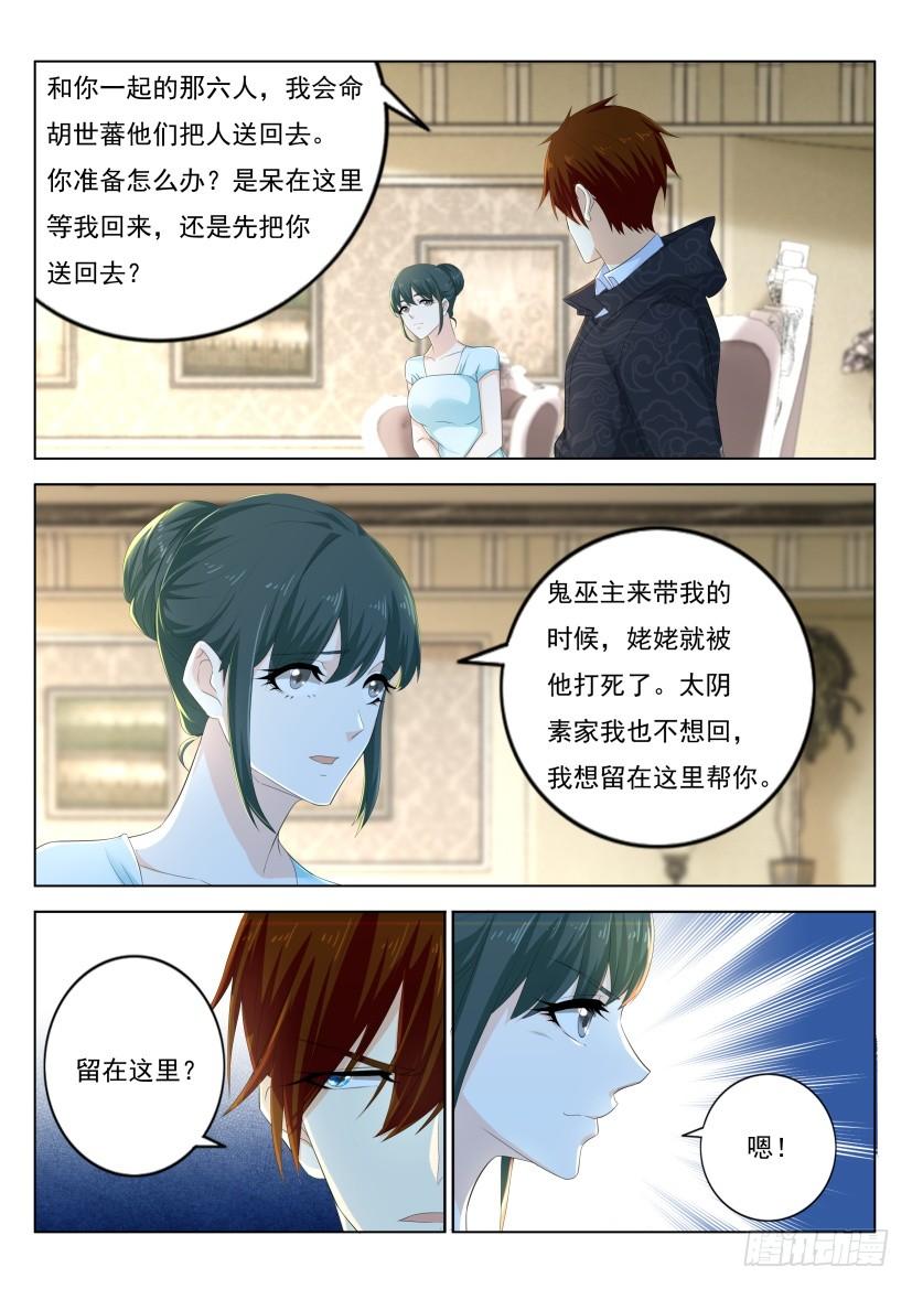 重生之都市修仙276话
