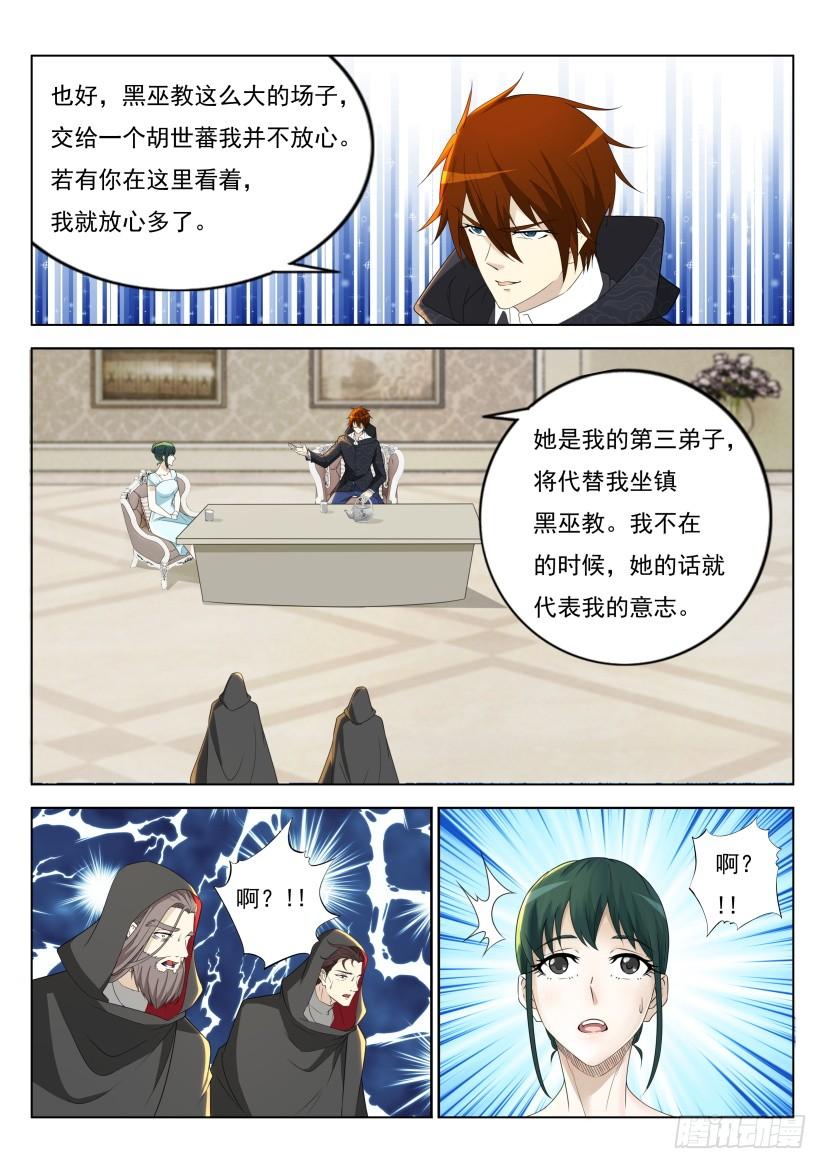 重生之都市修仙276话