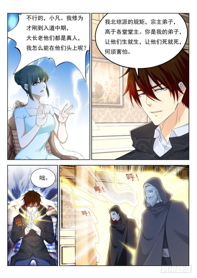 重生之都市修仙276话