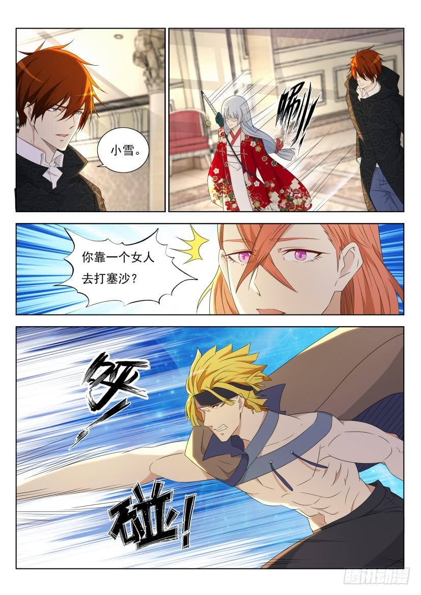 重生之都市修仙277话