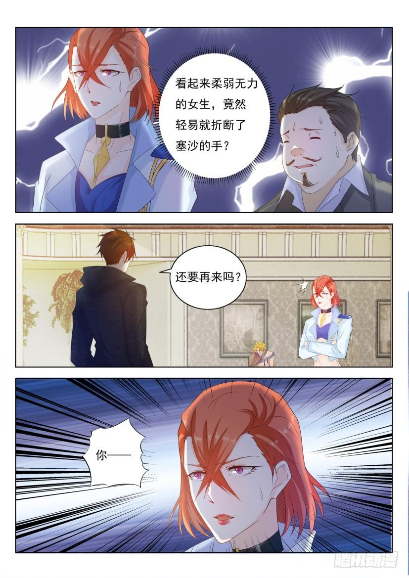 重生之都市修仙277话