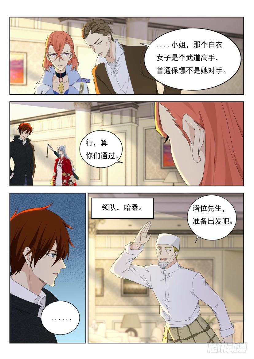 重生之都市修仙277话