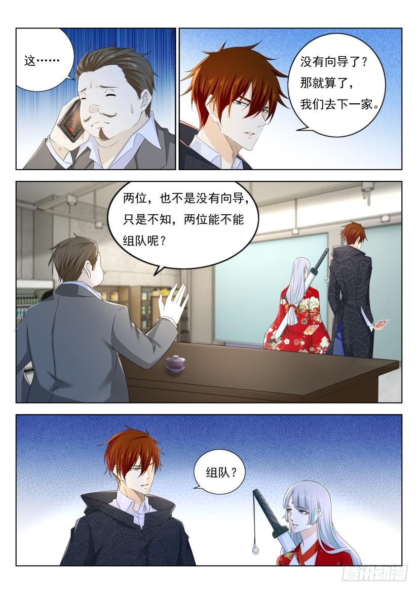 重生之都市修仙277话