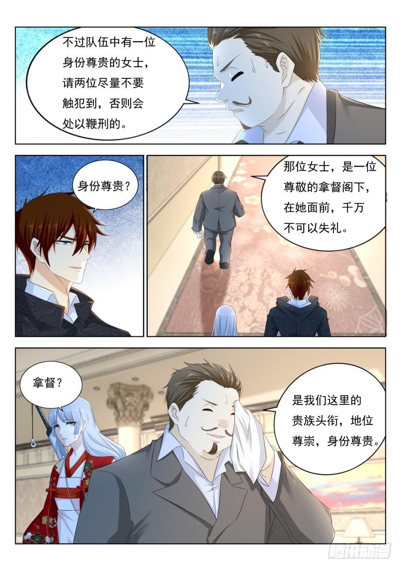 重生之都市修仙277话