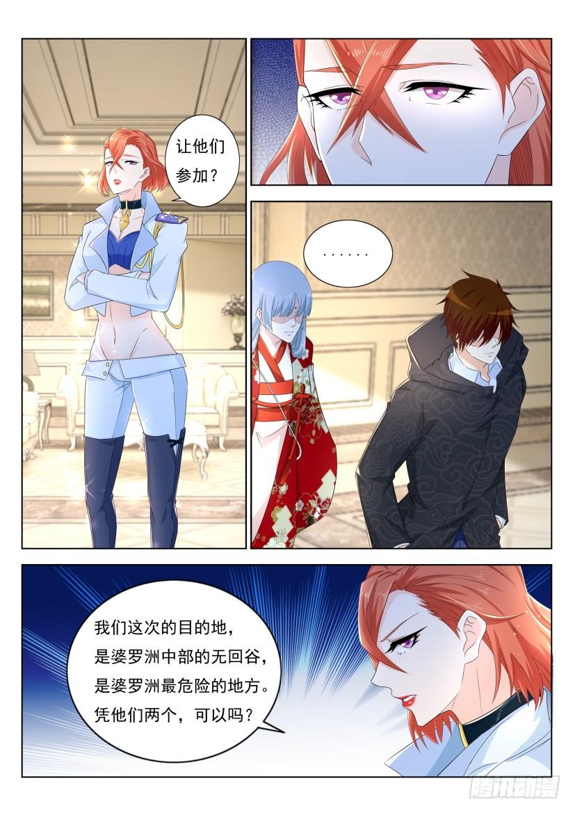 重生之都市修仙277话