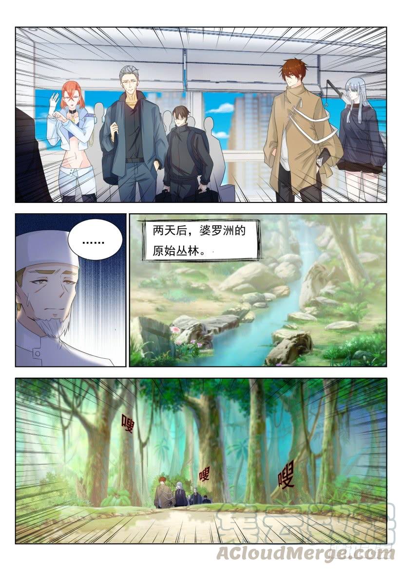 重生之都市修仙278话
