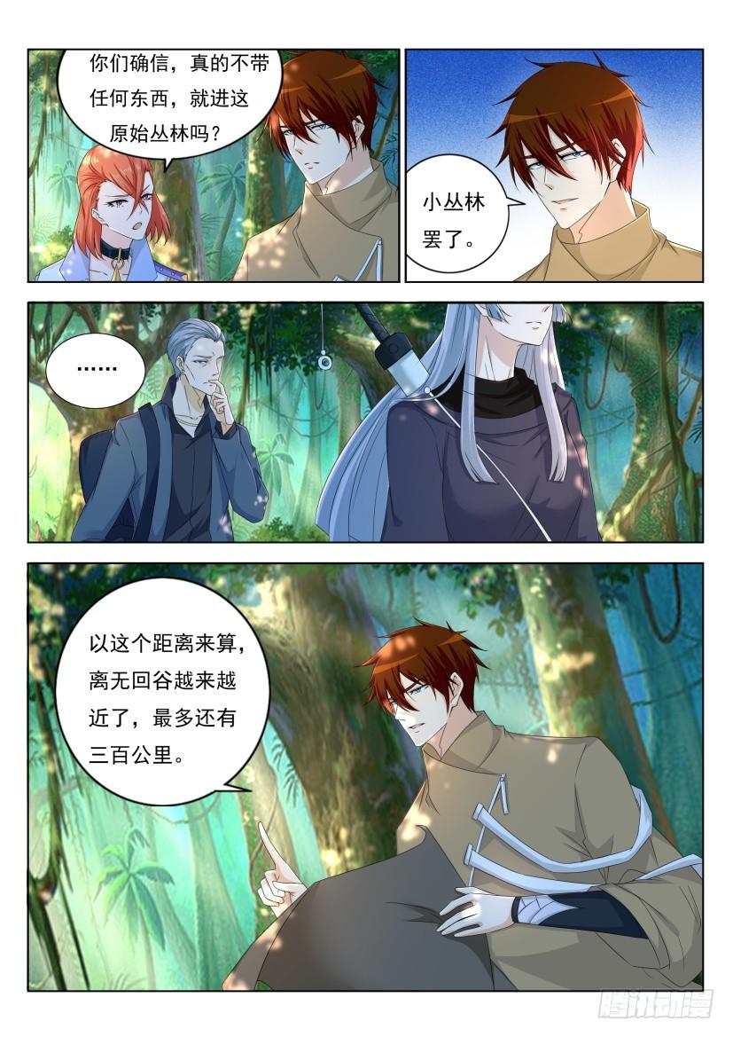重生之都市修仙278话