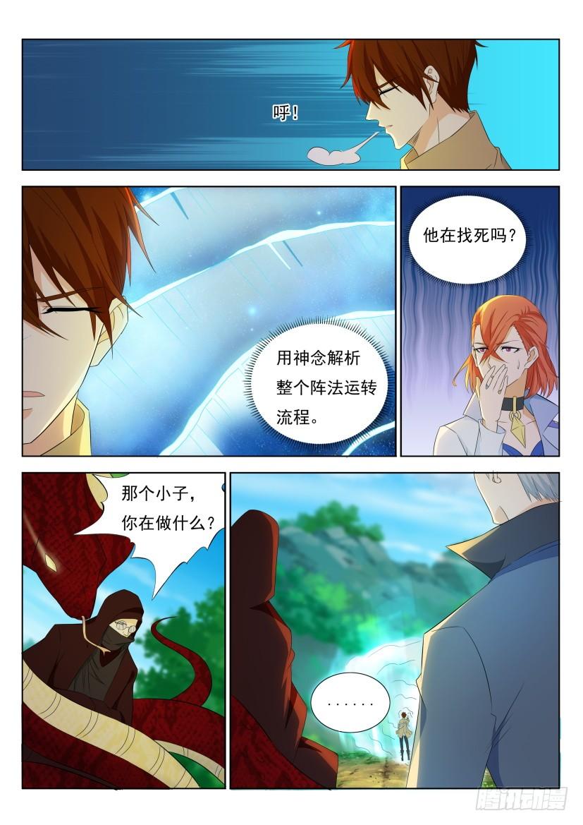 重生之都市修仙278话