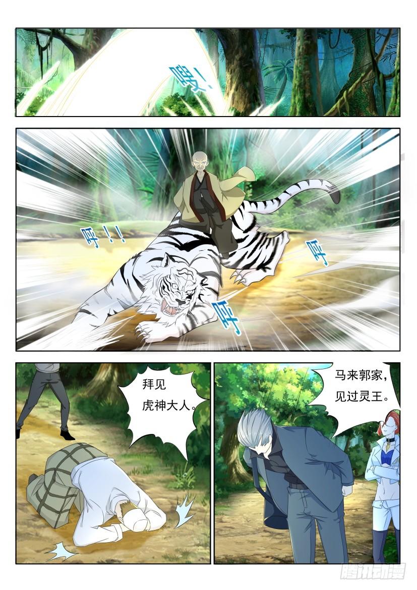 重生之都市修仙278话