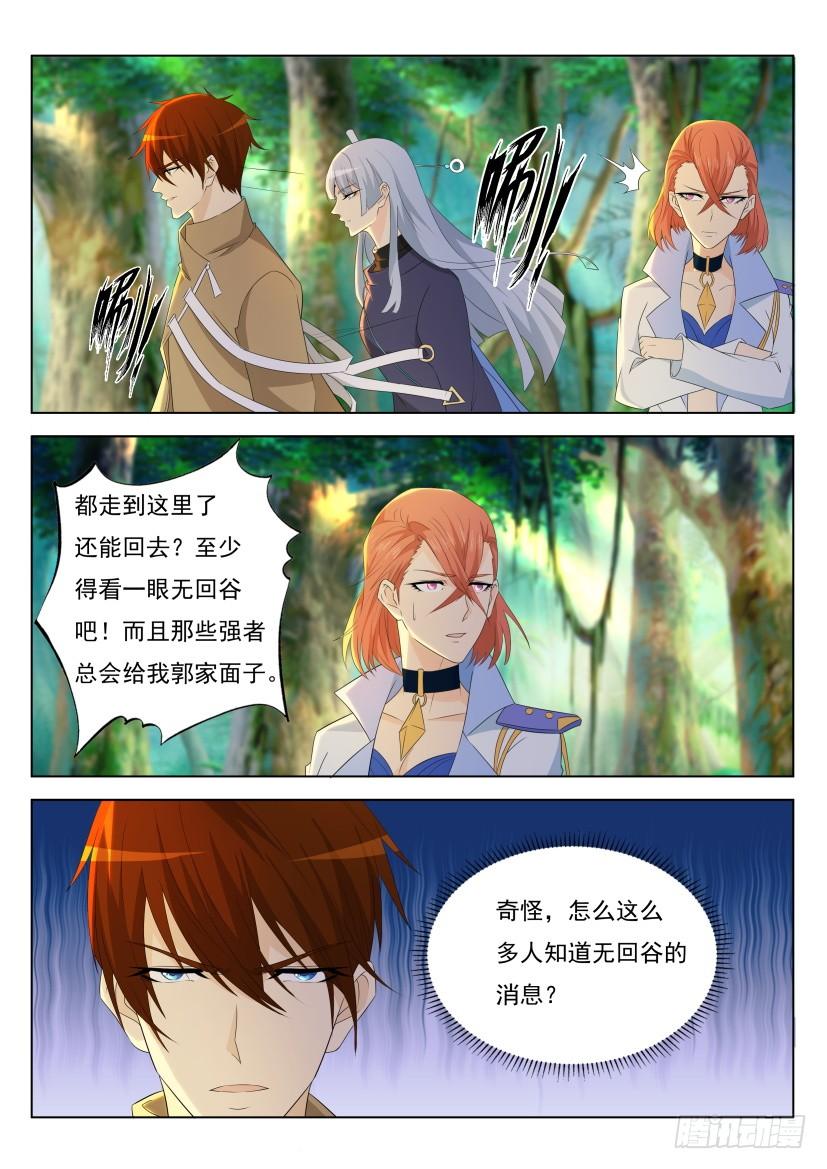重生之都市修仙278话