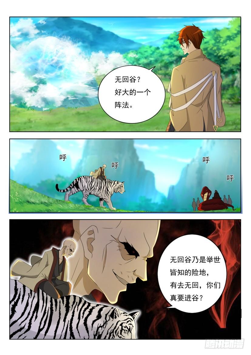 重生之都市修仙278话
