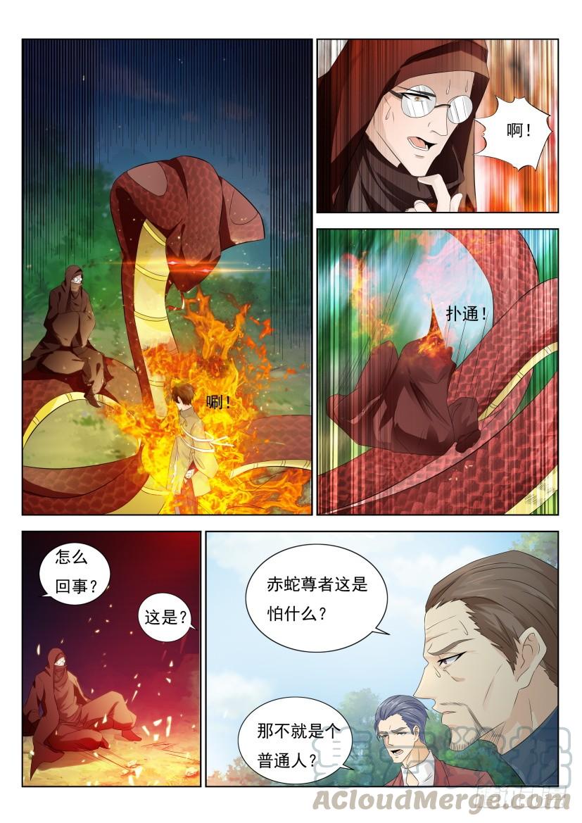 重生之都市修仙279话