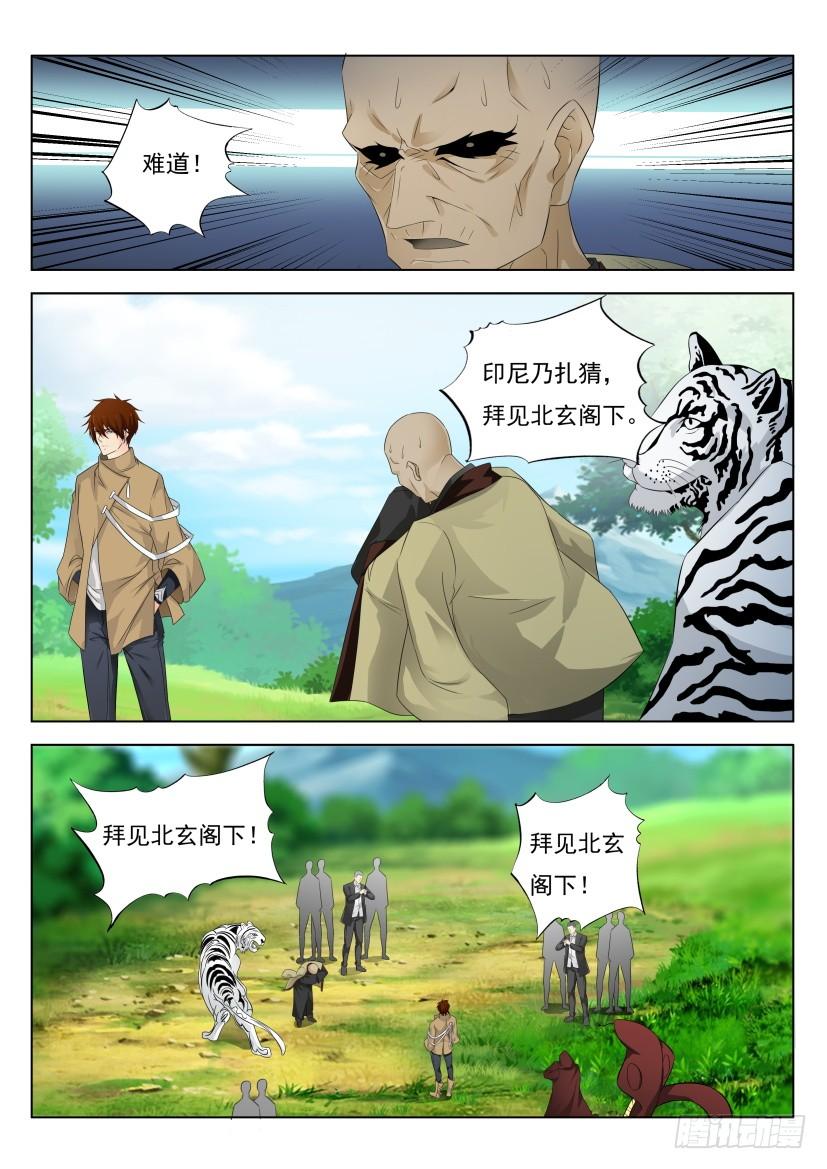 重生之都市修仙279话