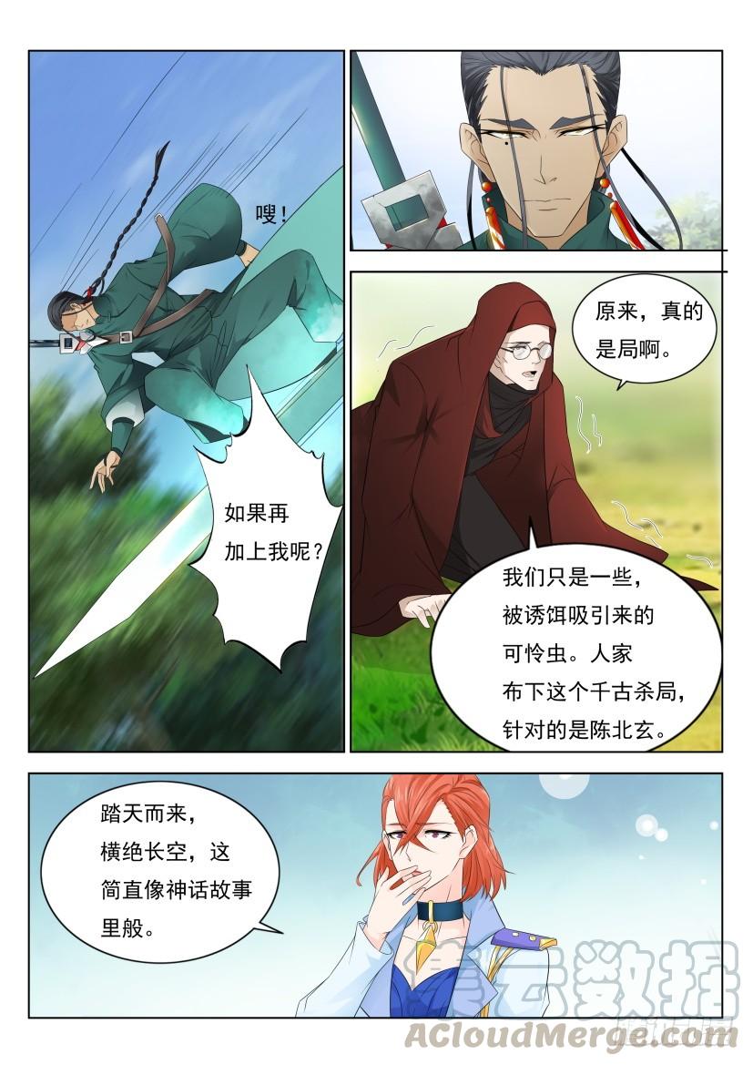 重生之都市修仙279话