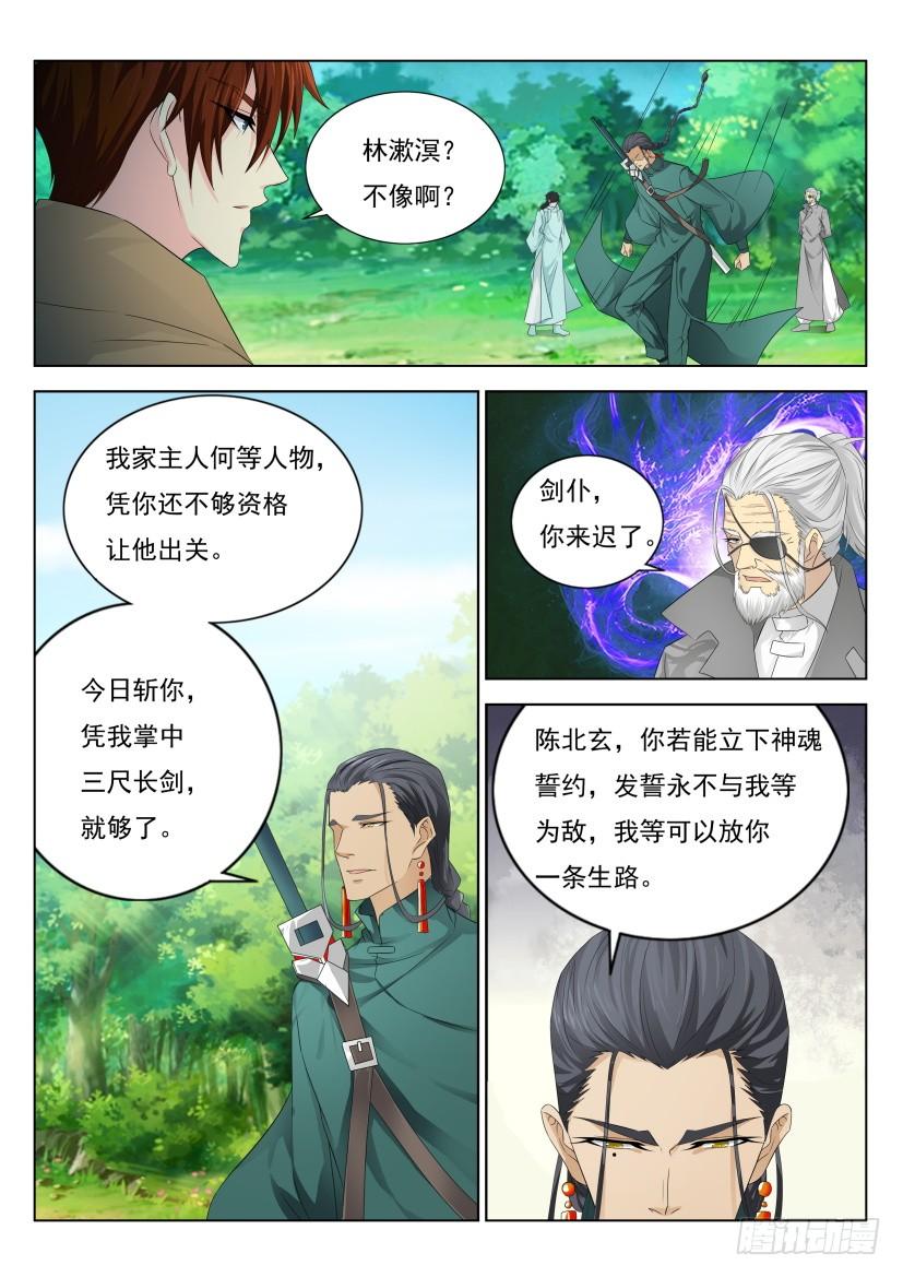 重生之都市修仙279话