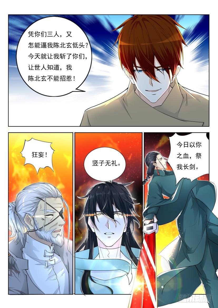 重生之都市修仙279话