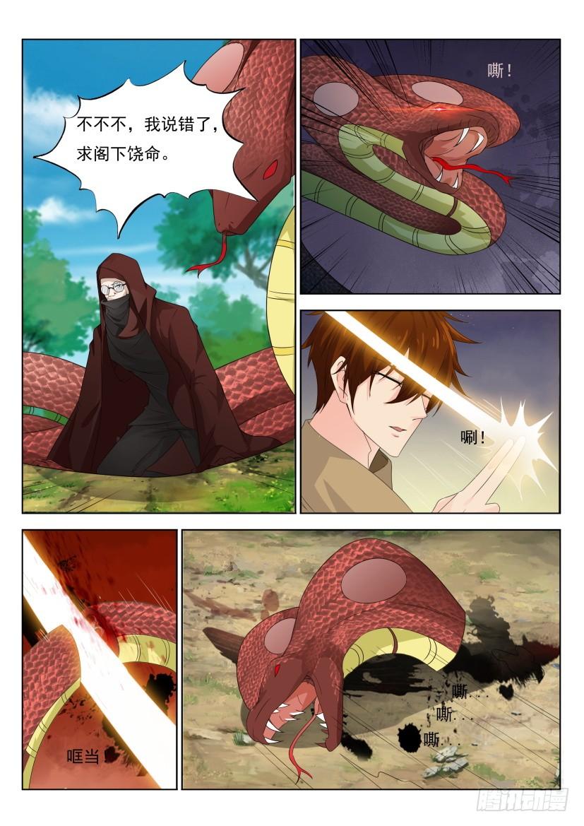 重生之都市修仙279话