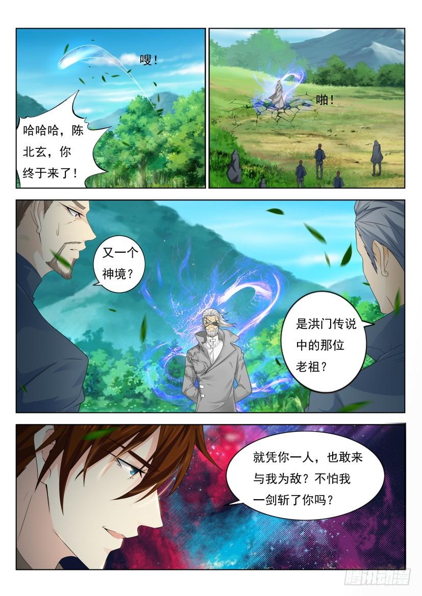 重生之都市修仙279话