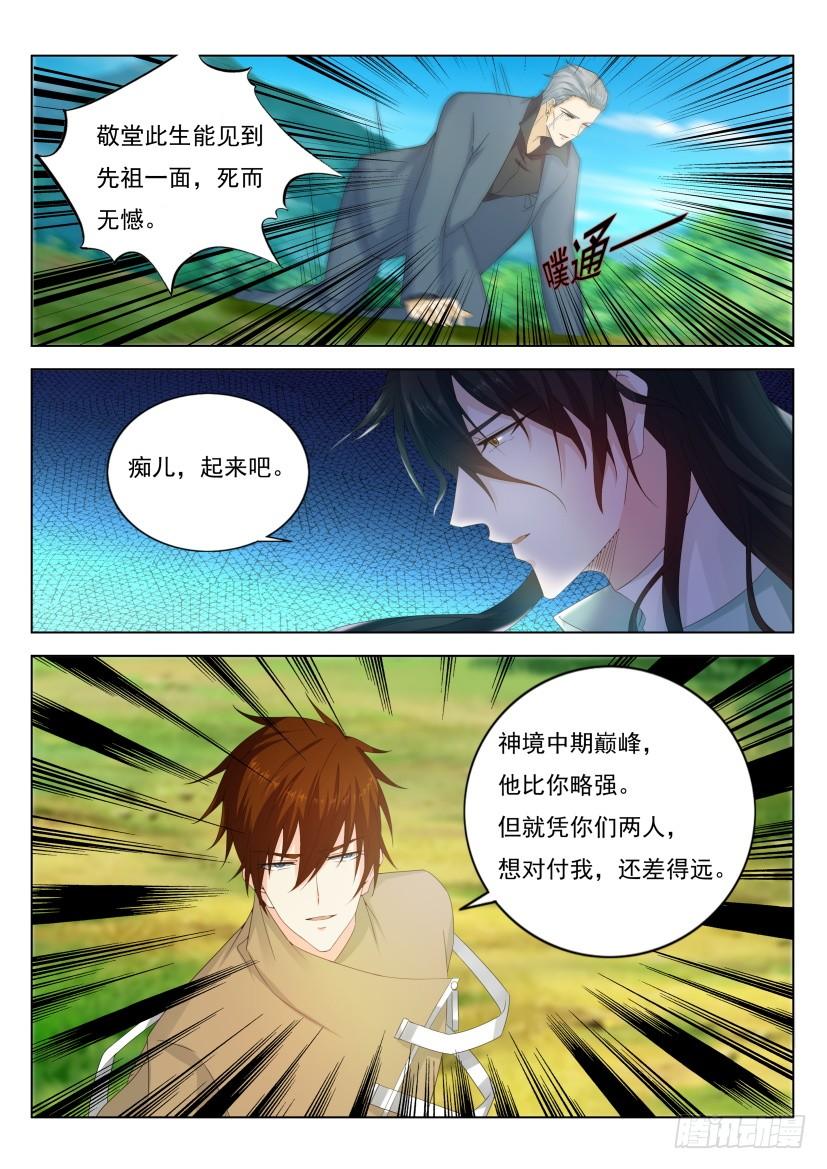 重生之都市修仙279话