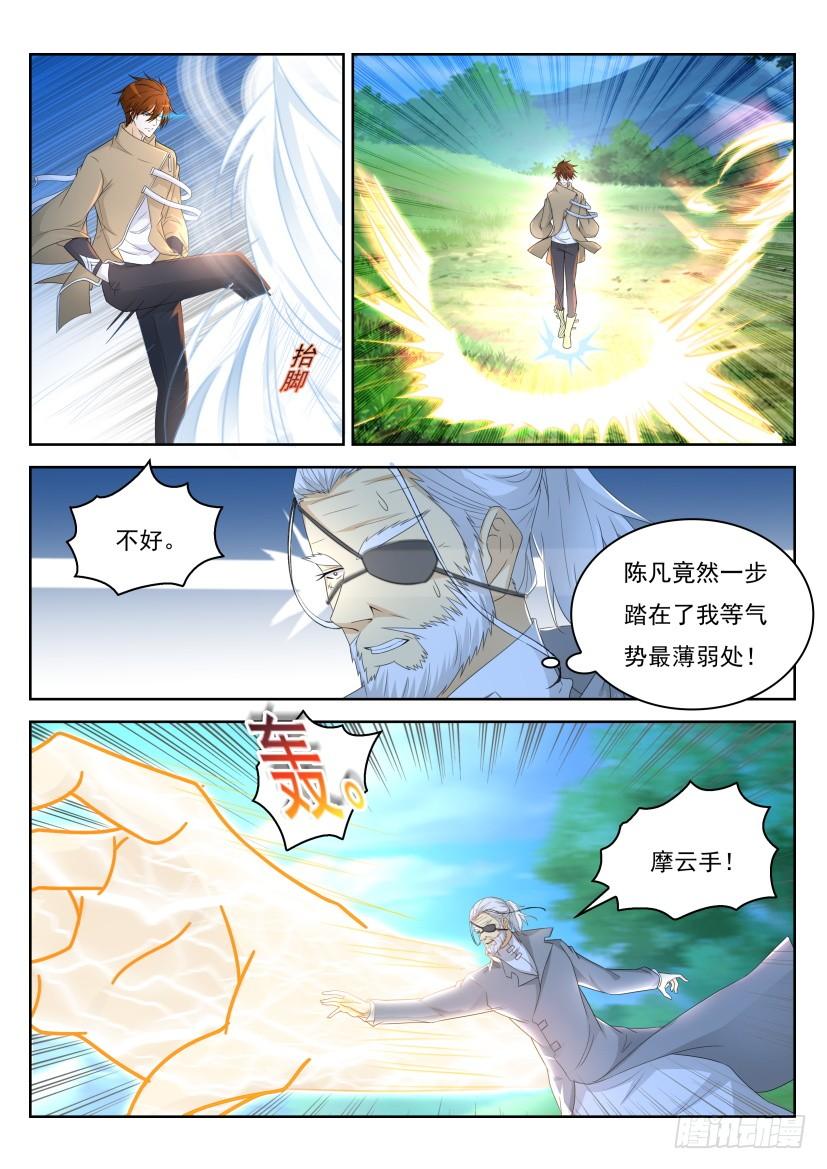 重生之都市修仙280话