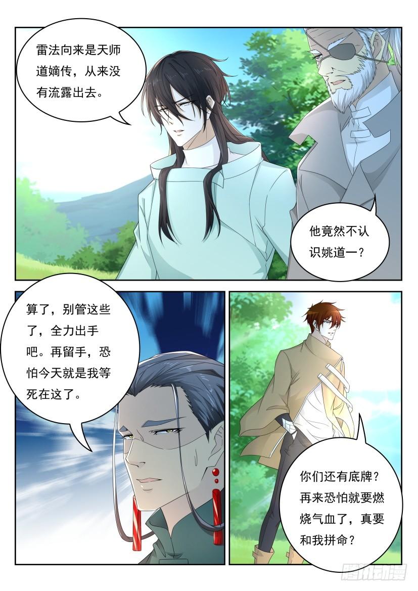 重生之都市修仙280话