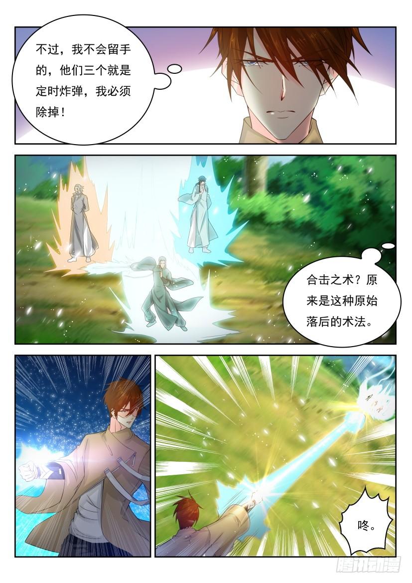 重生之都市修仙280话
