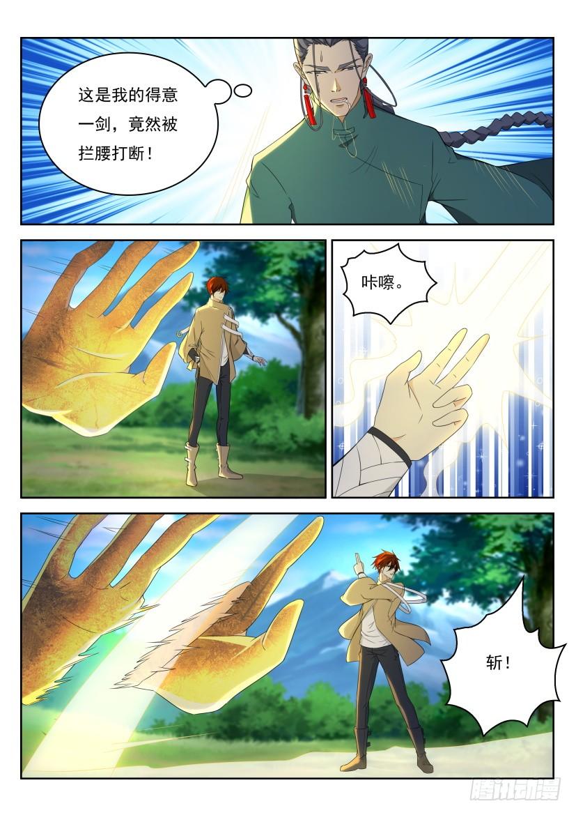重生之都市修仙280话