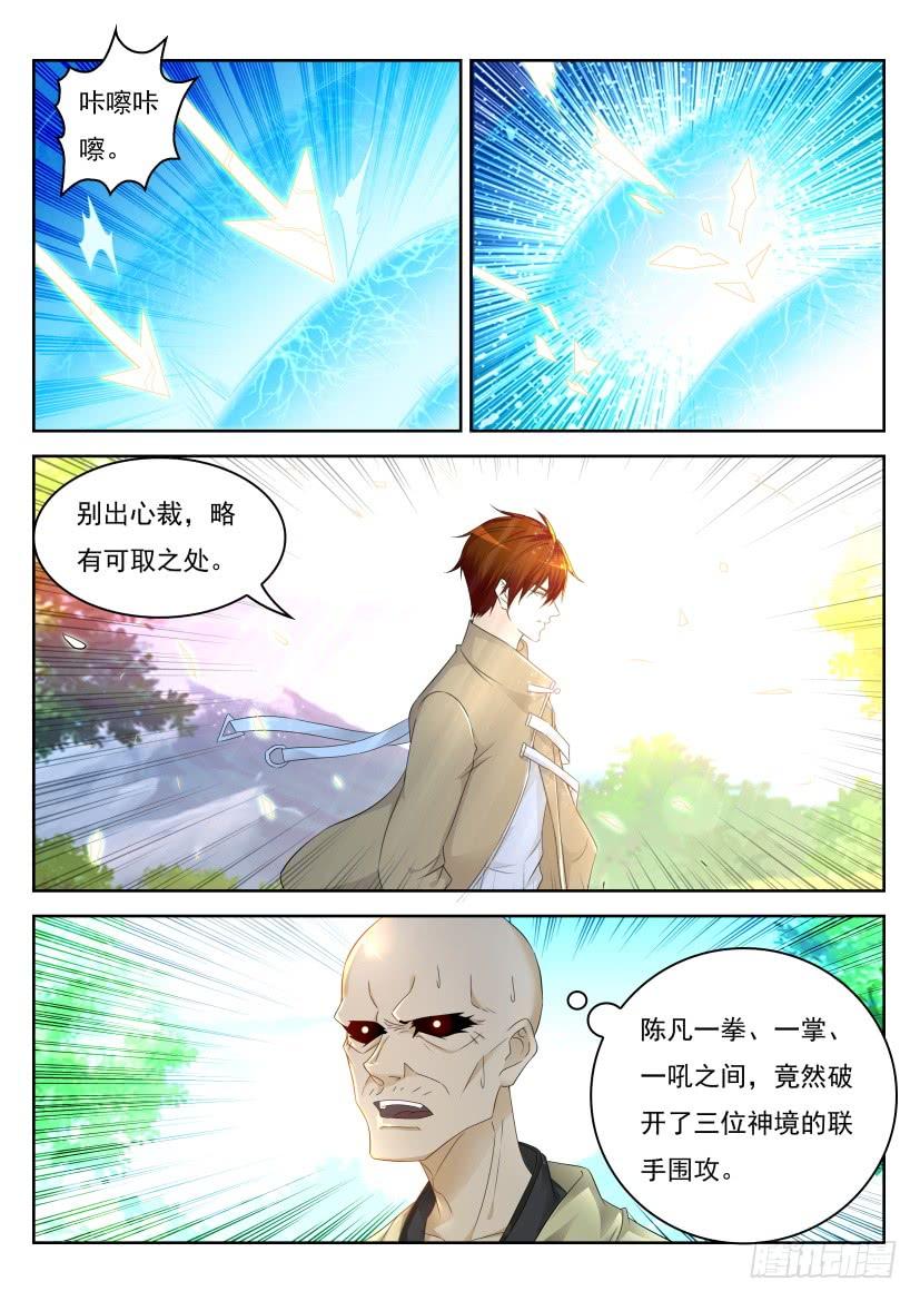 重生之都市修仙280话