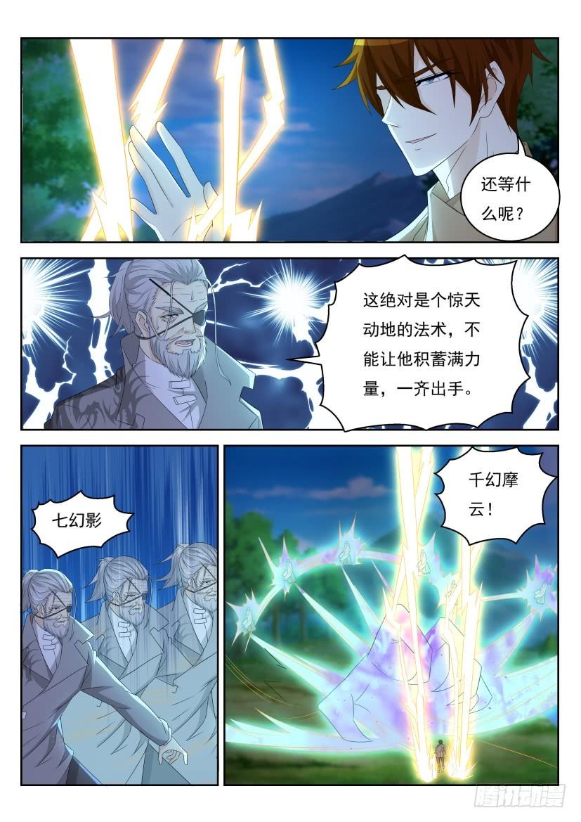 重生之都市修仙280话