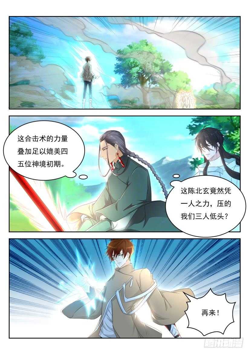 重生之都市修仙281话
