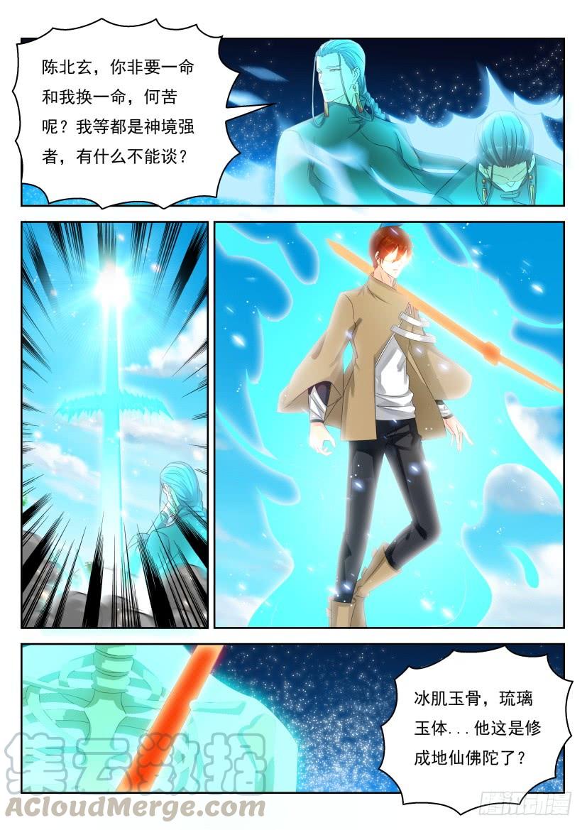 重生之都市修仙281话