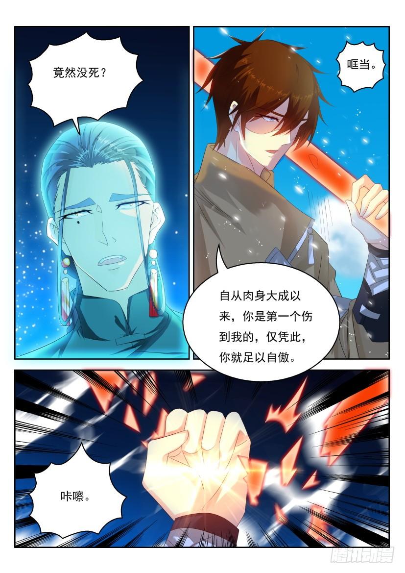 重生之都市修仙281话