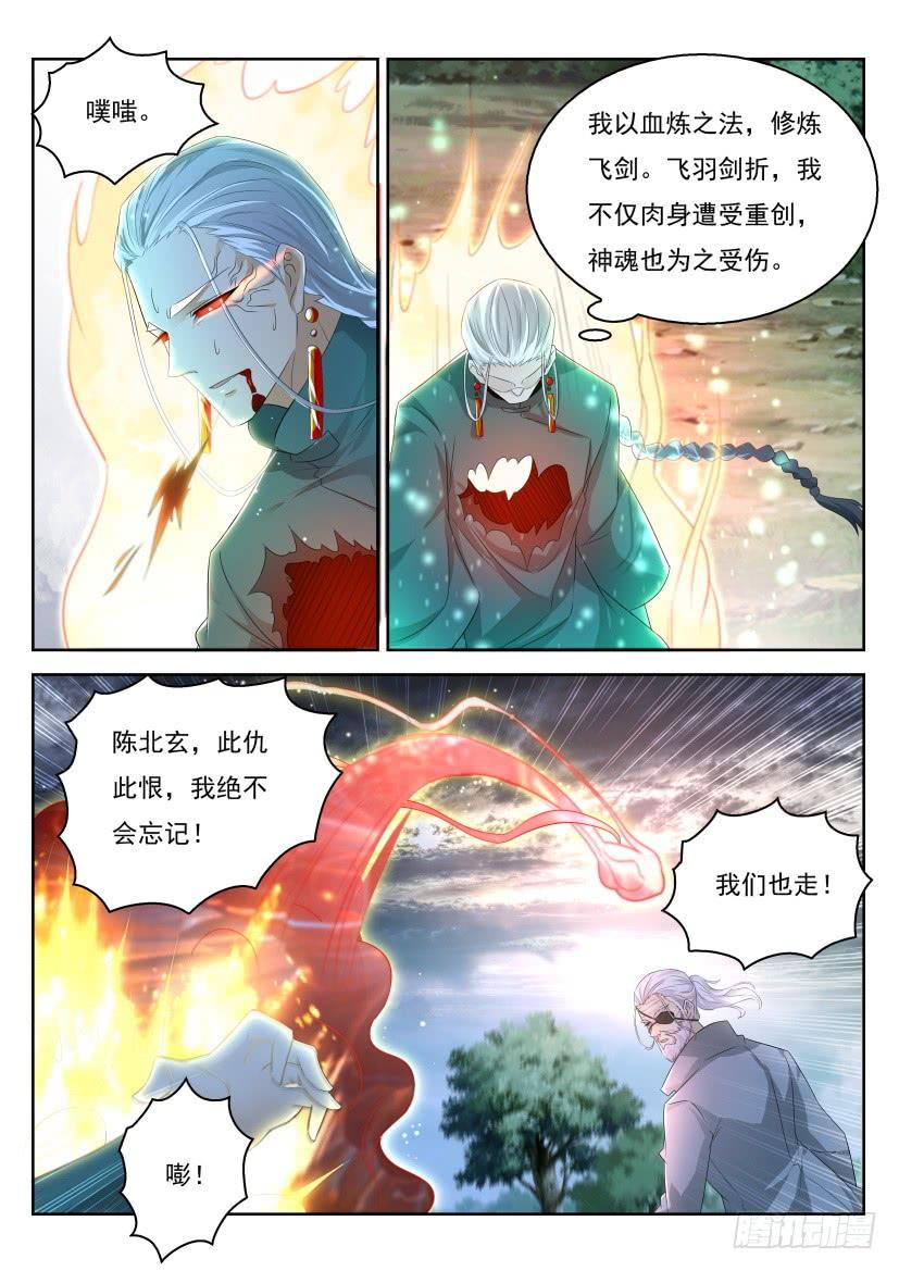重生之都市修仙281话