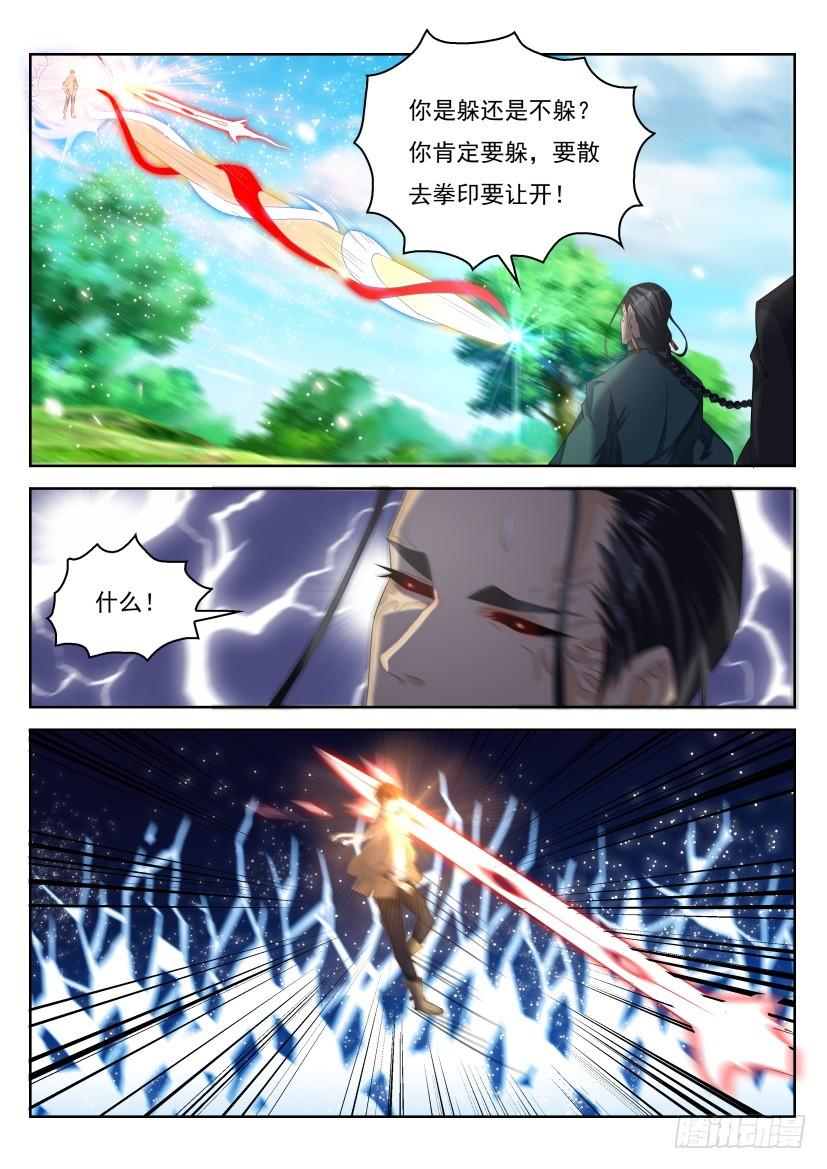 重生之都市修仙281话