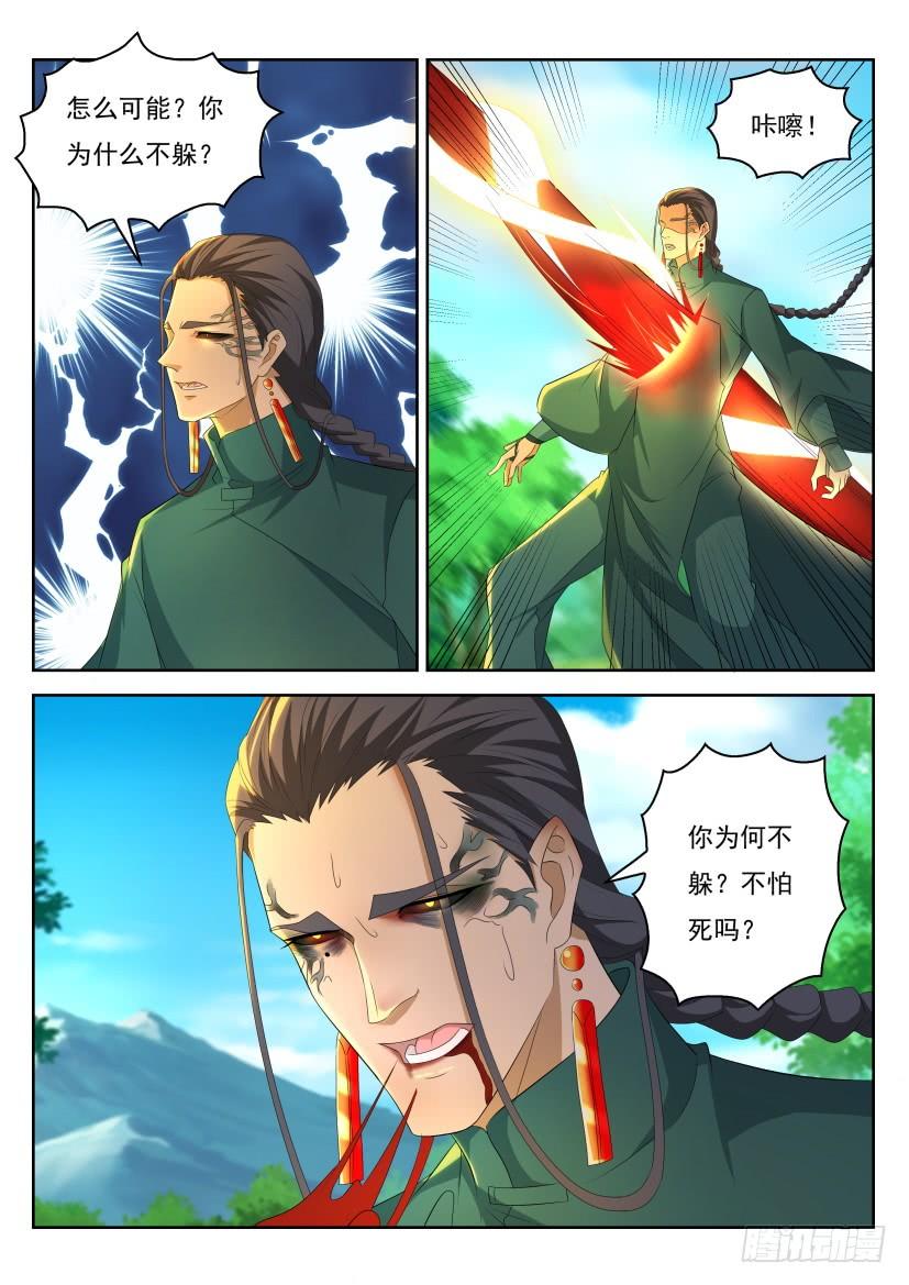 重生之都市修仙281话